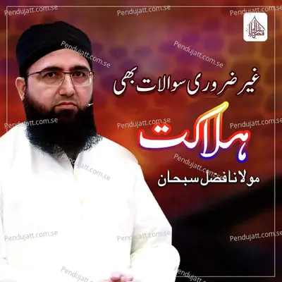 Ghair Zaroori Sawalat Bhi Halakat - Molana Fazal Subhan album cover 