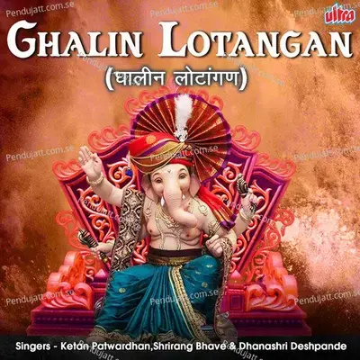 Ghalin Lotangan - Ketan Patwardhan album cover 