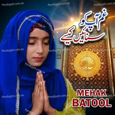 Mere Mola Karam Ho - Mehak Batool album cover 