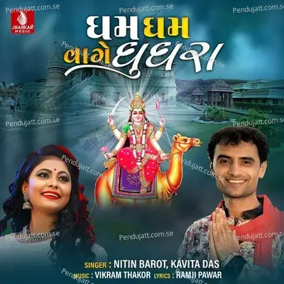 Gham Gham Vage Ghughra - Nitin Barot album cover 