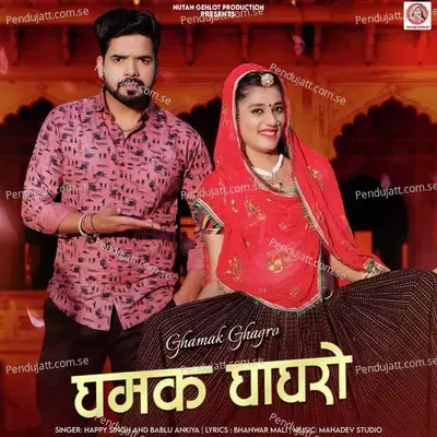 Ghamak Ghagro - Happy Singh