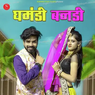 Ghamandi Bandi - Sonu Kanwar