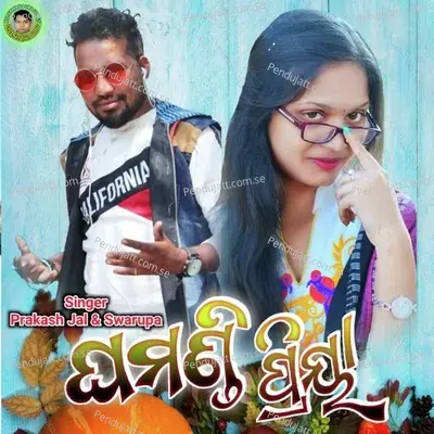 Ghamandi Priya - Prakash Jal album cover 