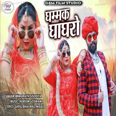 Ghammak Ghaghro - Bhagirath Sisodiya album cover 