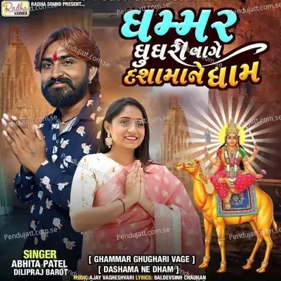 Ghammar Ghugari Re Vage Dashama Ne Dham - Abhita Patel