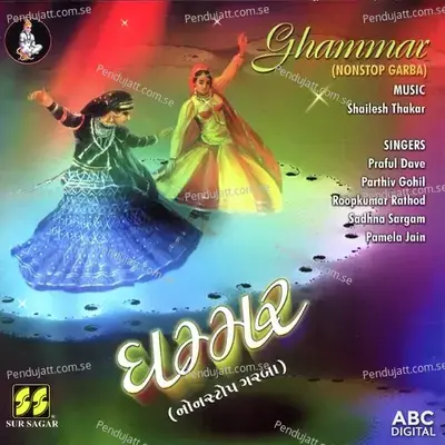 Garvi Gujarat - Various Artists album cover 