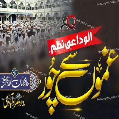 Ghamo Se Choor - Hafiz Amanullah Qazi album cover 