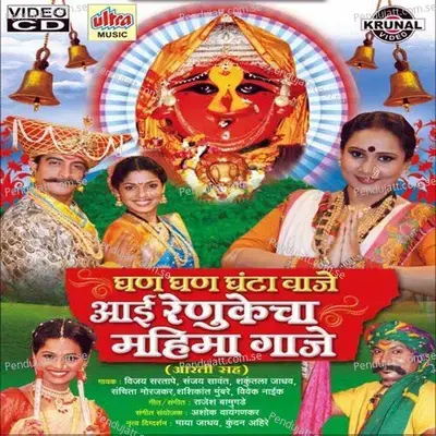 Devi Sathi Keli Puranpoli - Sanchita Morajkar album cover 