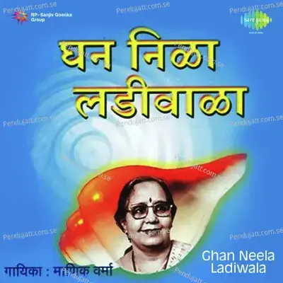 Abhalicha Chand - Manik Varma album cover 