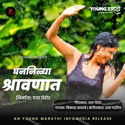 Ghan Nilya Shravanat - Vikas Salve album cover 