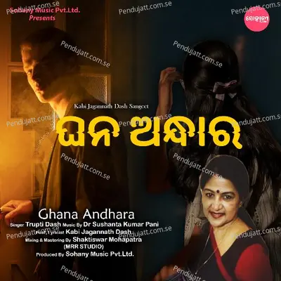 Ghana Andhara - Trupti Dash album cover 