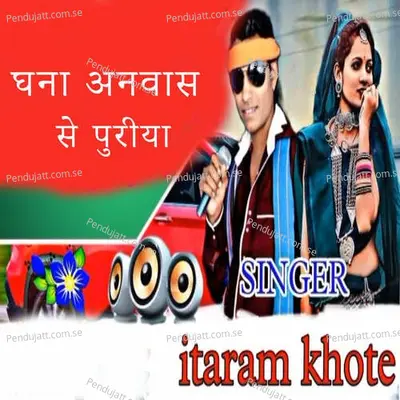 Ghana Anwas Se Puriya - Itaram Khote album cover 