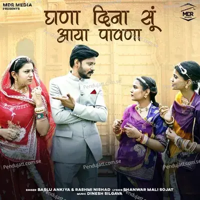 Ghana Dina Su Aaya Pawna - Bablu Ankiya album cover 