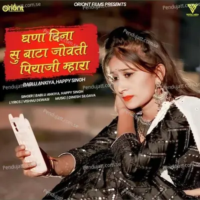 Ghana Dina Su Bata Jovti Piyaji Mhara - Bablu Ankiya album cover 