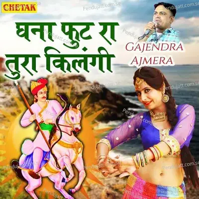 Ghana Foot Ra Tura Kilangi - Gajendra Ajmera album cover 