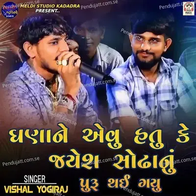 Ghana Ne Aevu Hatu Ke Jayesh Sodha Nu Puru Thai Gyu - Vishal Yogiraj album cover 