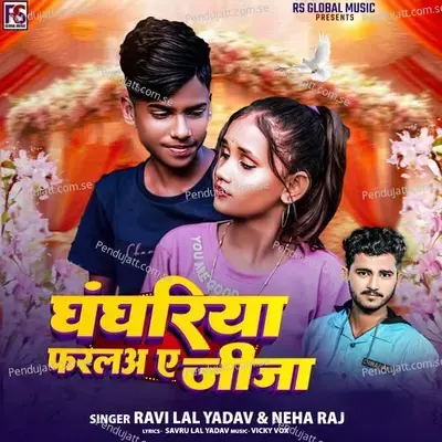 Ghanghariya Farala Ye Jija - Ravi Lal Yadav album cover 