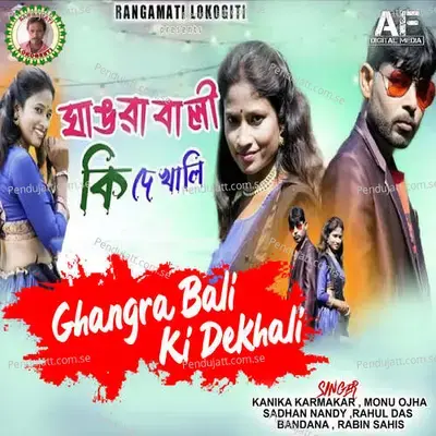 Asbe Bondhu Mokor Porobe - Rahul Das album cover 