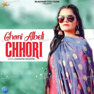 Ghani Albeli Chhori - Likhmaram Amarpura album cover 