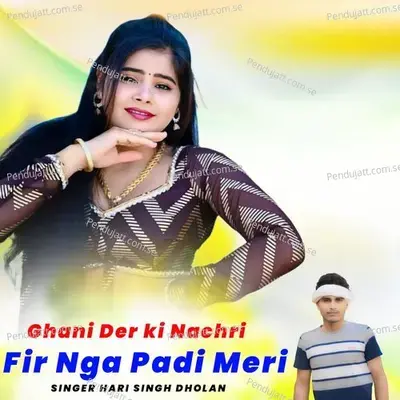 Ghani Der Ki Nachri Fir Nga Padi Meri - Harisingh dholan album cover 