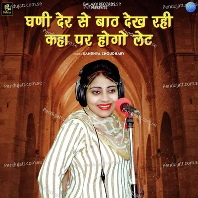 Ghani Der Se Baath Dekh Rahi Kaha Par Hogo Late - Sandhya Choudhary album cover 