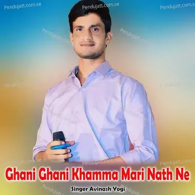 Ghani Ghani Khamma Mari Nath Ne - Avinash Yogi album cover 