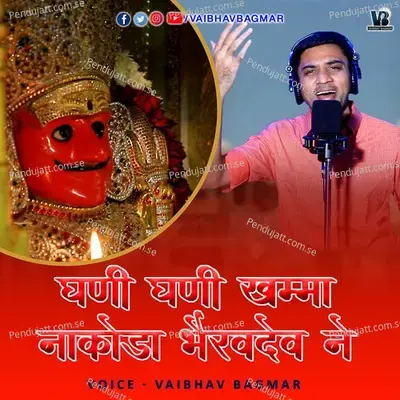 Ghani Ghani Khamma Nakoda Bheravdev Ne - Vaibhav Bagmar album cover 