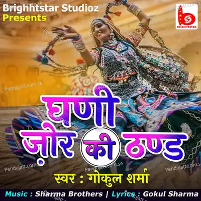 Ghani Jor Ki Thand - Gokul Sharma album cover 