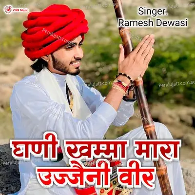 Ghani Khamma Mara Ujjeni Veer - Ramesh Dewasi album cover 