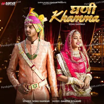 Ghani Khamma - Sonu Kanwar album cover 