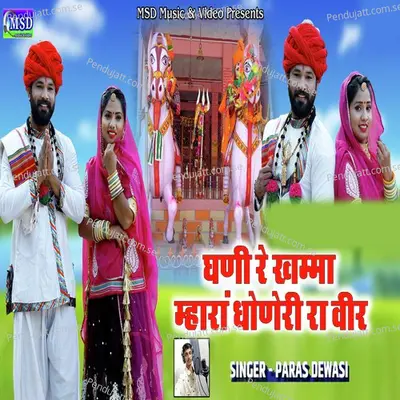Ghani Re Khamma Mhara Dhoneri Ra Veer - Paras Dewasi album cover 