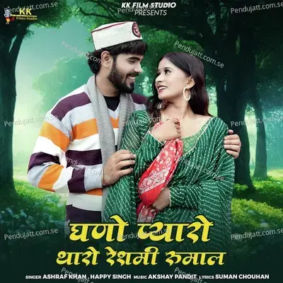 Ghano Pyaro Tharo Reshmi Rumal - Ashraf Khan album cover 