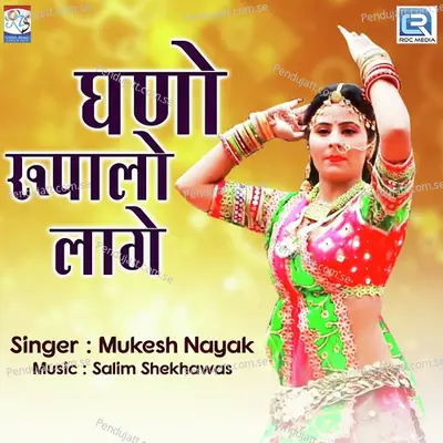 Ghano Rupalo Laage - Mukesh Nayak album cover 