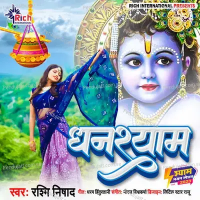 Ghanshyam - Rashmi Nishad album cover 