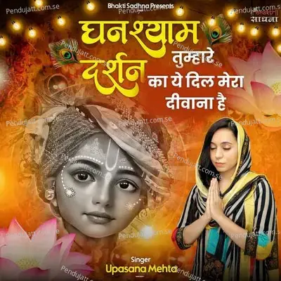 Ghanshyam Tumhare Darshan Ka Ye Dil Mera Deewana Hai - Upasana Mehta album cover 
