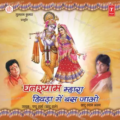 Kun Sin Gayio - Pappu Sharma album cover 