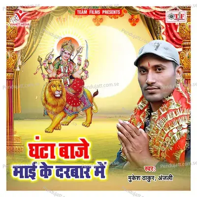 Aaja Mandir Ke Pujari - Mukesh Thakur album cover 