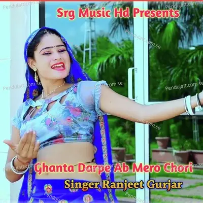 Ghanta Darpe Ab Mero Chhori - Ranjeet Gurjar album cover 
