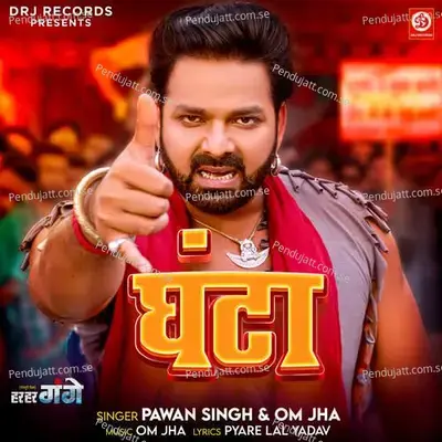 Ghanta - Pawan Singh album cover 