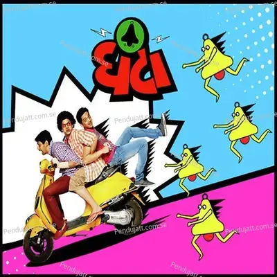 Jugaad - Urmila Dhangar album cover 