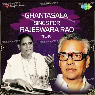 Evarannarivi Kannulani - Ghantasala album cover 