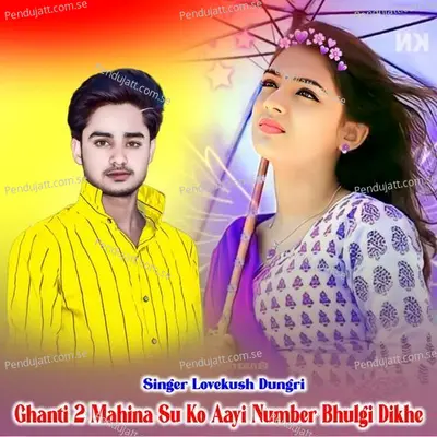 Ghanti 2 Mahina Su Ko Aayi Number Bhulgi Dikhe - Lovekush Dungri album cover 
