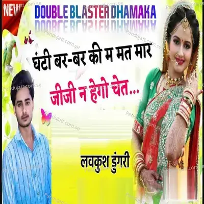 Ghanti Baar Baar Mat Maar - Lovekush Dungri album cover 