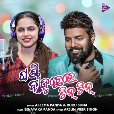 Ghanti Bajuchhe Re Tin Tin - Aseema Panda album cover 