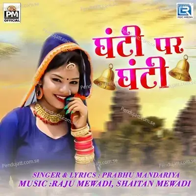 Ghanti Par Ghanti - Prabhu Mandariya album cover 