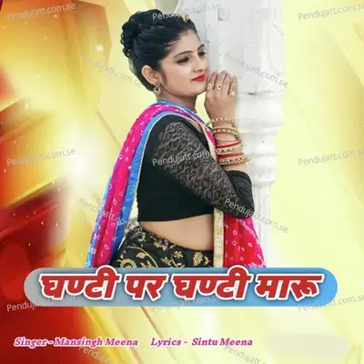 Ghanti Per Ghanti Maru - Mansingh Meena album cover 