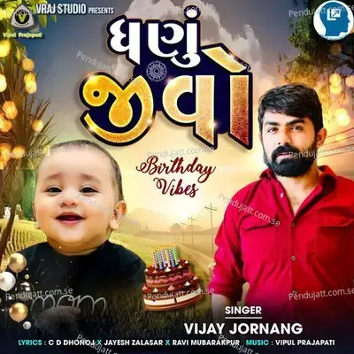 Ghanu Jivo - Vijay Jornang album cover 