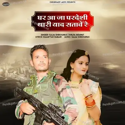 Ghar Aa Ja Pardeshi Thari Yaad Satave Re - Salim Shekhawas album cover 