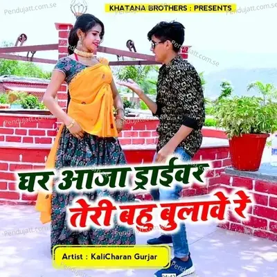 Shadi Karu To Tote Karu Nahi Kwari Mar Jau Gurjar Ke - Kalicharan Gurjar album cover 