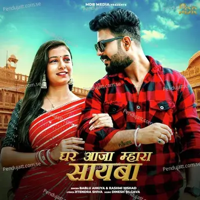Ghar Aaja Mahara Sahiba - Bablu Ankiya album cover 